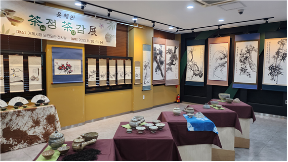茶정 茶감 展 현장 2